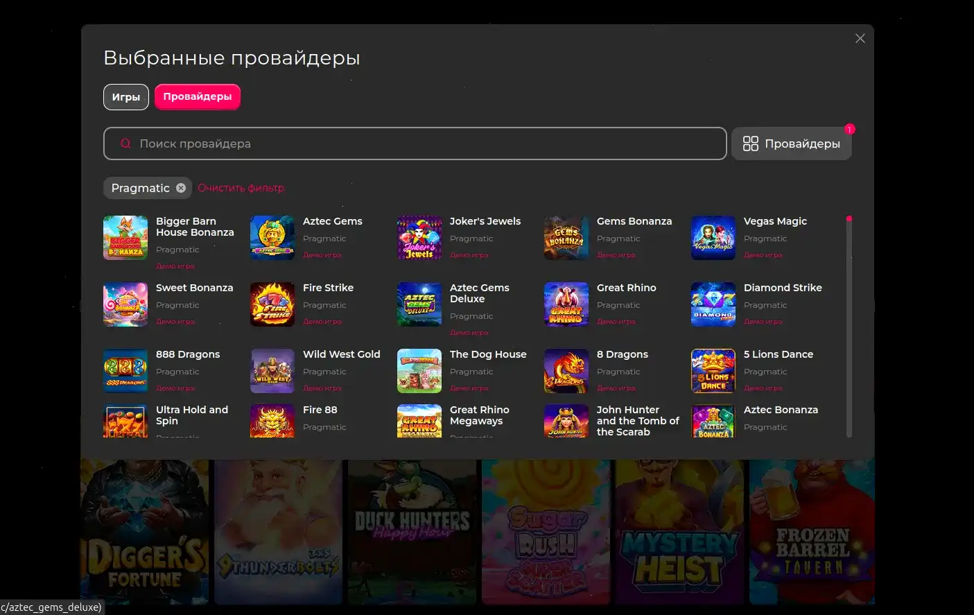 Программа лояльности Марвел казино уровни